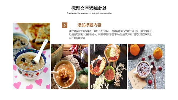 中国传统节日腊八节腊八粥简介PPT模板