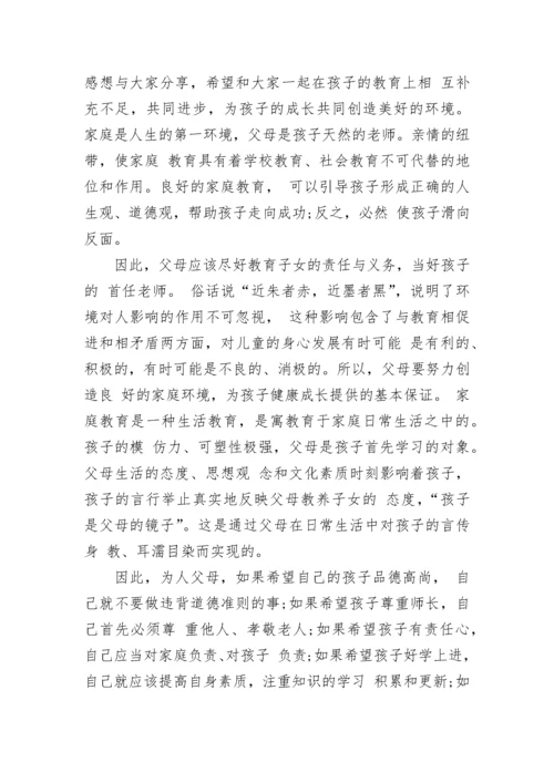 教育专著读书心得体会范文.docx