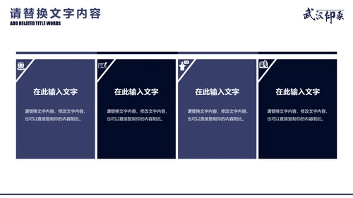 武汉印象城市旅游旅行宣传推广通用PPT模板