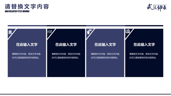 武汉印象城市旅游旅行宣传推广通用PPT模板