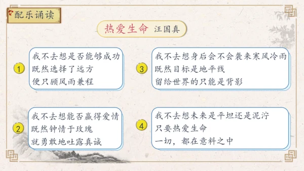 【核心素养】部编版语文四年级下册-综合性学习1：轻叩诗歌大门 第一课时（课件）