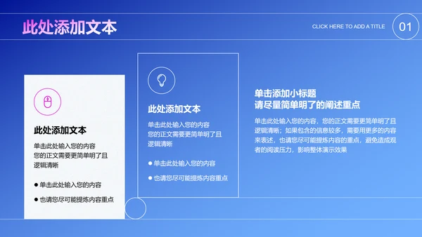 蓝色商务风格通用PPT演示模板