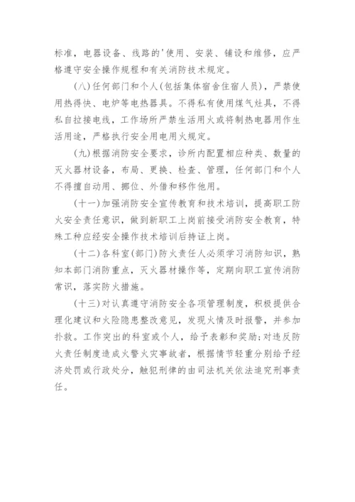 诊所安全管理制度.docx