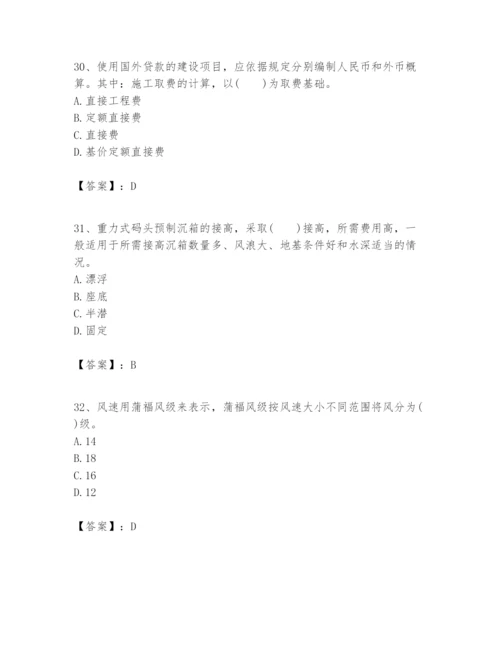 2024年一级建造师之一建港口与航道工程实务题库及答案（夺冠）.docx