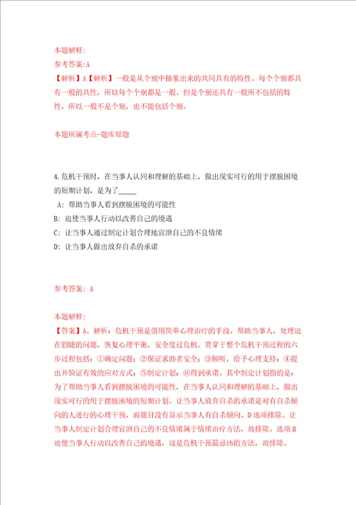 浙江省东阳西西艾弗计算文化与发展研究院招考2名人员模拟卷第34套