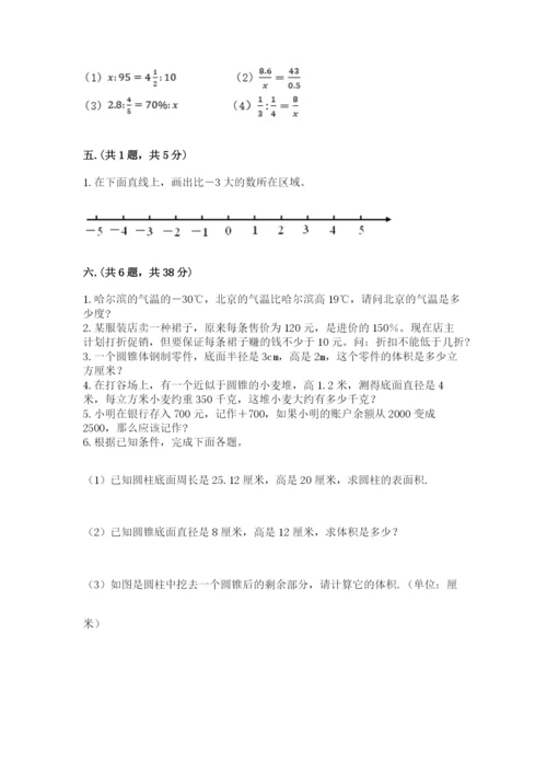 辽宁省【小升初】2023年小升初数学试卷及完整答案.docx