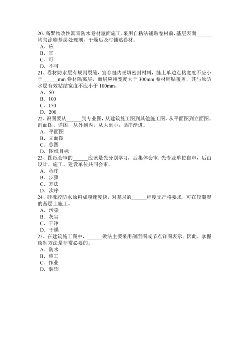 2023年宁夏省助理防水工程师考试试题.docx