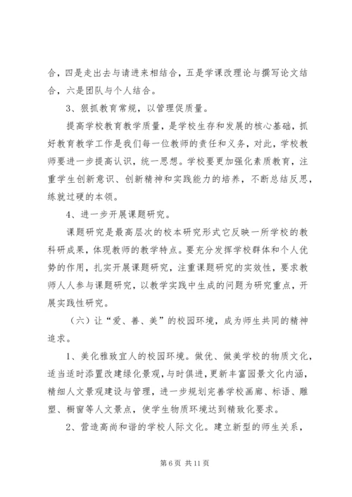 太拔中心小学教育工作情况汇报 (2).docx