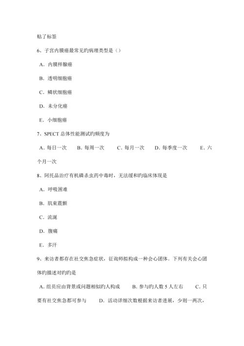 2023年下半年福建省临床助理医师妇产科学胎儿窘迫考试试卷.docx