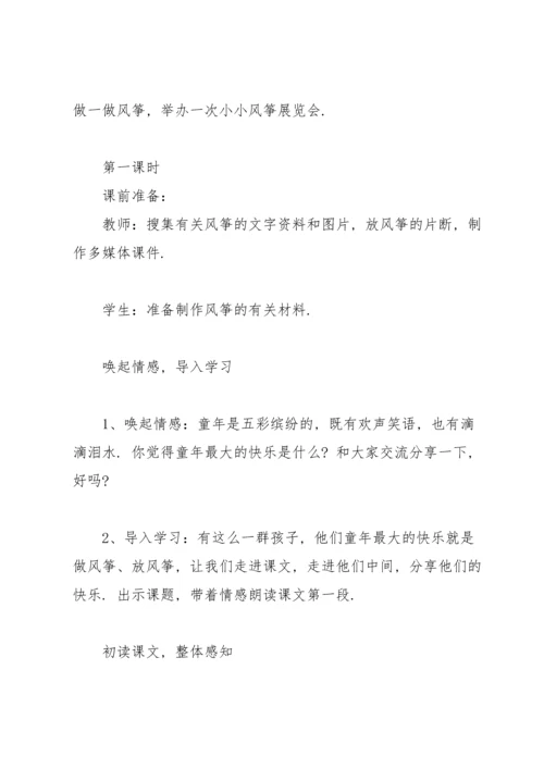 初中七年级上册语文教案.docx