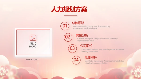 大气商务活动启动仪式会议开幕仪式PPT面