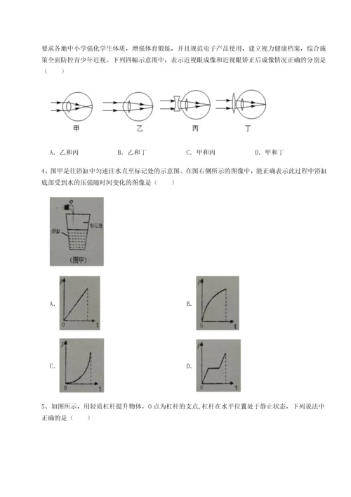 第二次月考滚动检测卷-陕西延安市实验中学物理八年级下册期末考试专题攻克试卷（含答案详解）.docx