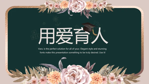 卡通教师学校教学工作总结汇报动态PPT模板