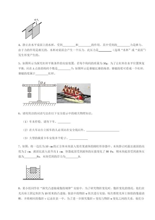 福建厦门市湖滨中学物理八年级下册期末考试综合练习B卷（详解版）.docx