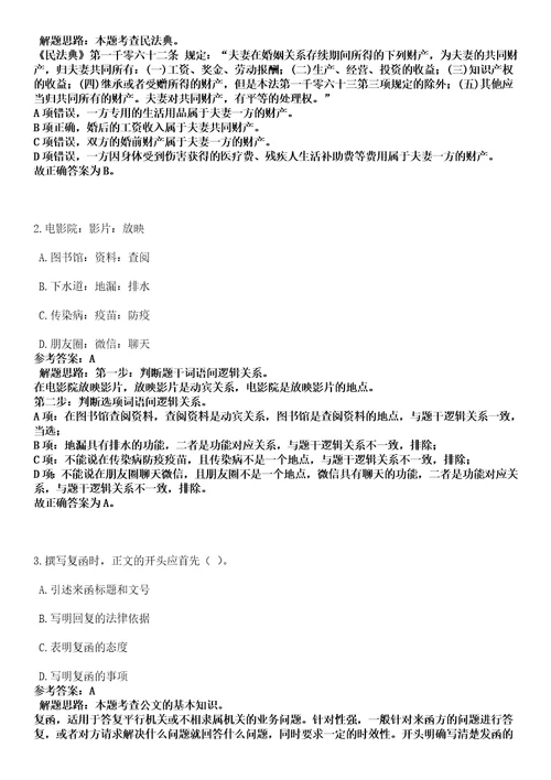 2022年10月甘肃省陇南市事业单位第二批引进80名人才0高频考点试题III3套含答案详解