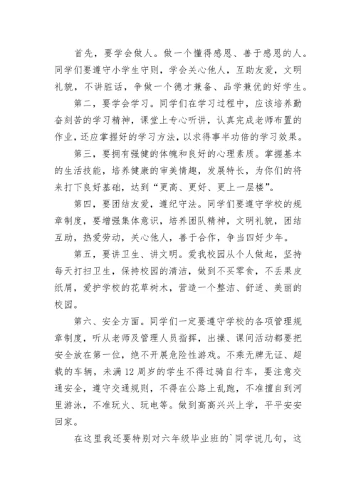 校长励志国旗下讲话稿（通用8篇）.docx