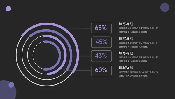 紫色暗色企业文化培训PPT模板