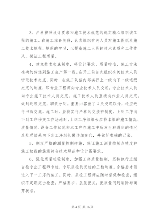 工程工作计划范文3篇.docx