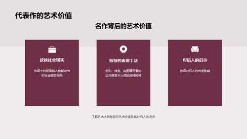 探索艺术奥秘