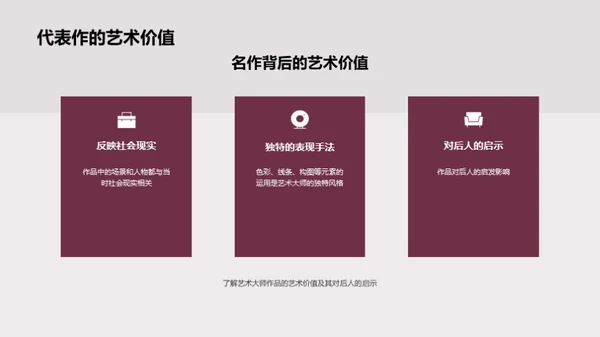 探索艺术奥秘