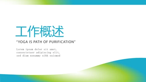 医疗医药知识培训动态PPT