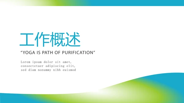 医疗医药知识培训动态PPT