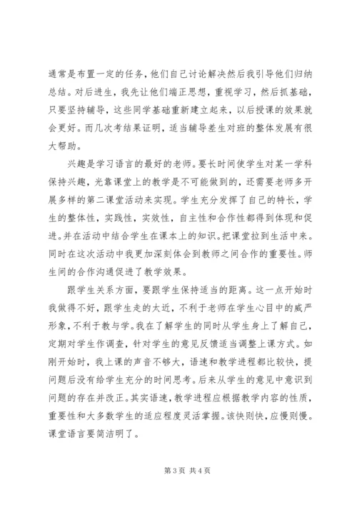 继续教育心得体会1 (2).docx