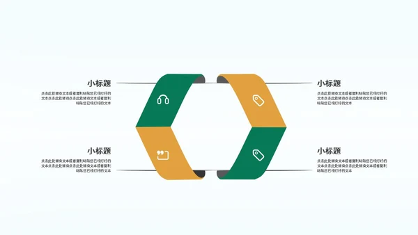 绿色城市扁平风环境保护垃圾分类教育传宣PPT模板
