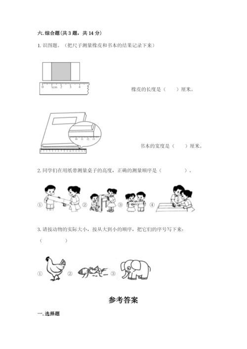 教科版一年级上册科学期末测试卷必考题.docx