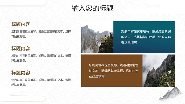 简约中国风水墨画传统文化教学PPT模板