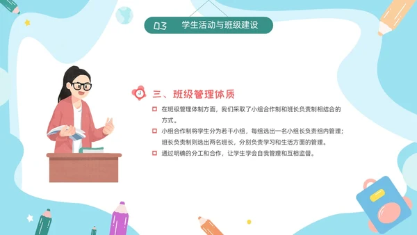 期中质量分析彩色卡通风小学一年级期中家长会PPT