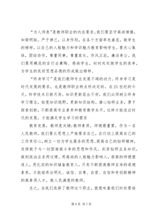 政治理论学习心得体会2范文 (2).docx