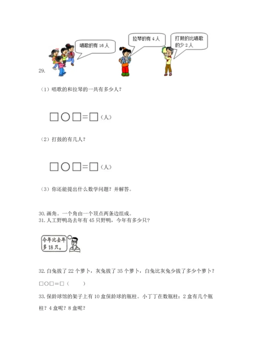 小学二年级上册数学应用题100道（夺分金卷）.docx