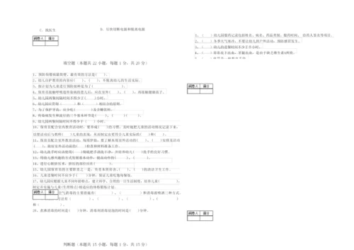 2019年三级保育员能力测试试卷D卷 附解析.docx