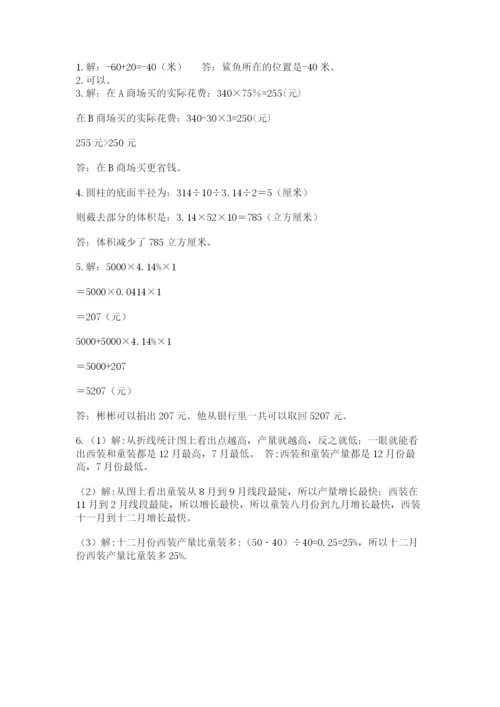 海南省【小升初】2023年小升初数学试卷审定版.docx