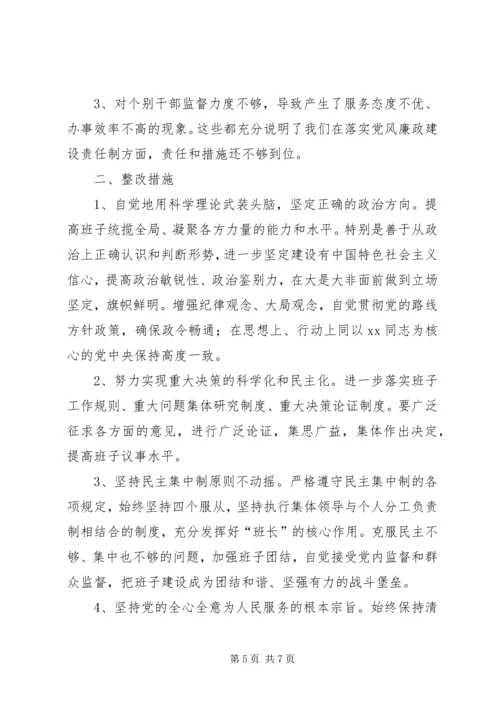 工商局党组队伍教育工作报告 (3).docx