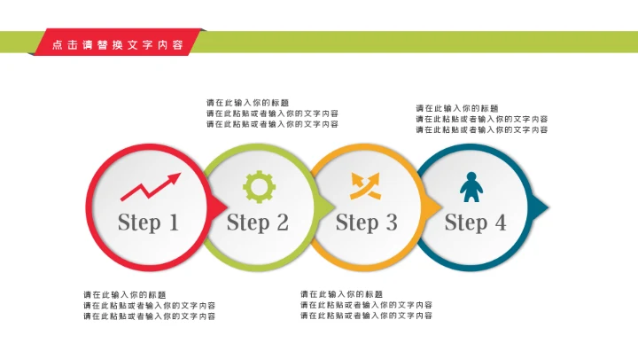 关爱儿童留守儿童爱心公益慈善PPT模板