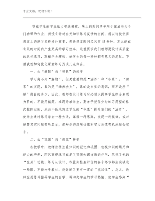 2024年幼儿教师工作心得范文30篇.docx