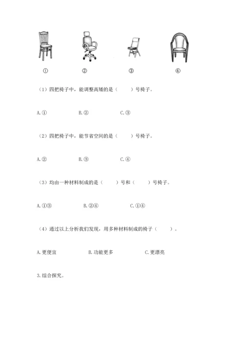 教科版科学二年级上册《期末测试卷》精品（达标题）.docx