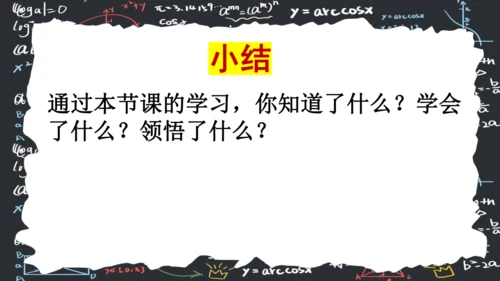 6.2.2线段的比较与运算（第一课时）  课件（共28张PPT）