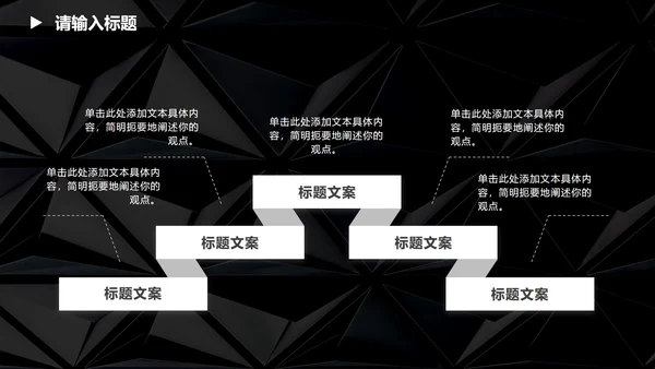 黑白几何高级感商务总结PPT模板