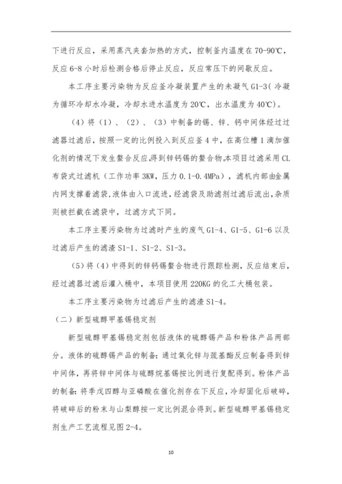 LDAR泄露检测与修复项目实施管理方案.docx