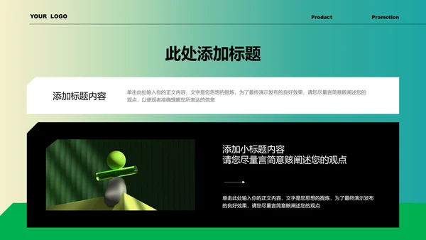 绿色商务风新能源转正述职通用PPT演示模板
