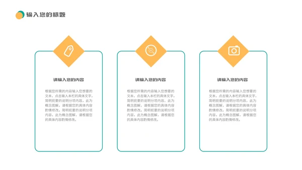 绿色科技风企业宣传PPT模板