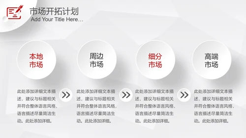 微立体2019商业计划书项目融资PPT模板