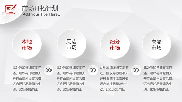 微立体2019商业计划书项目融资PPT模板
