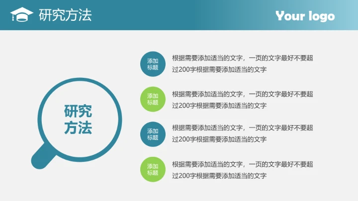 简约学术毕业论文开题报告