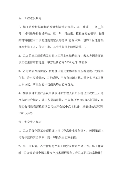 脚手架包工包料承包协议.docx