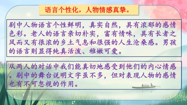 19《枣儿》课件