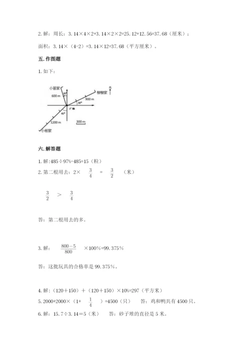 2022六年级上册数学期末考试试卷附答案ab卷.docx